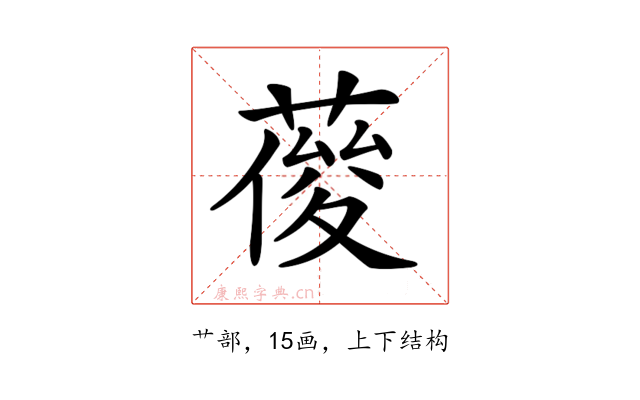 𦹿