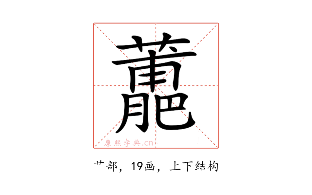 𧁳