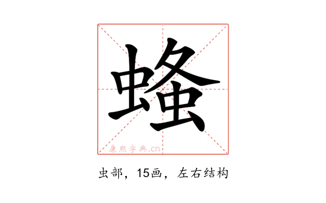 𧎓