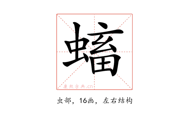𧏷