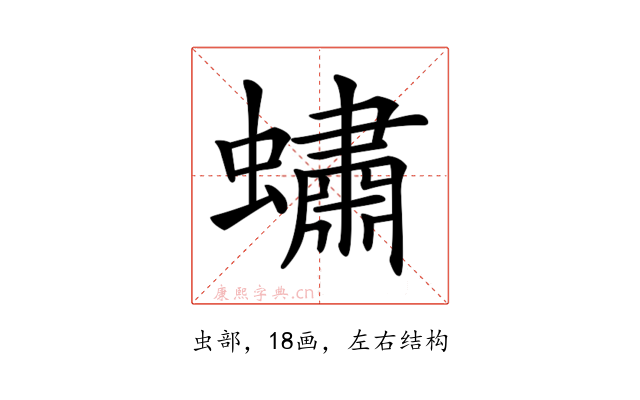 𧑛