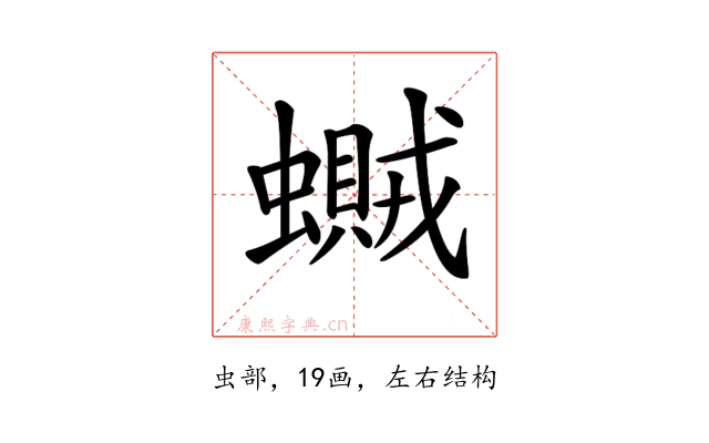 𧒿