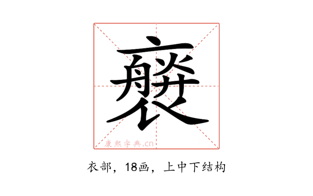 𧝻