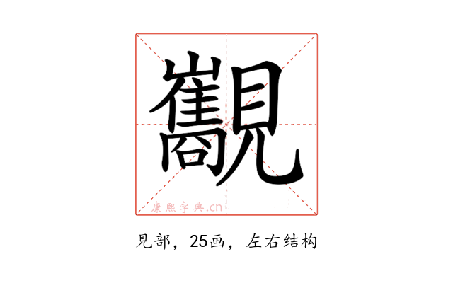 𧢧