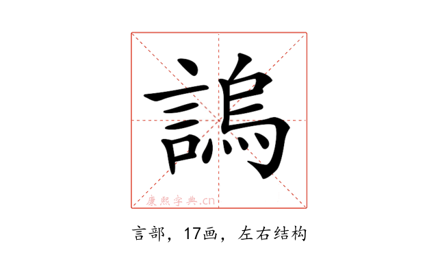 𧪛