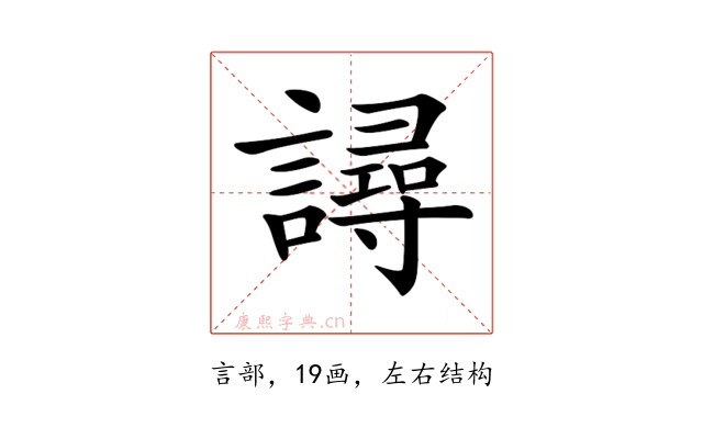 𧫿