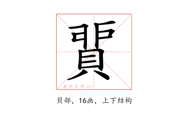 𧶻
