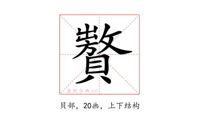 𧸟