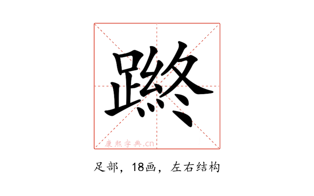 𨄿