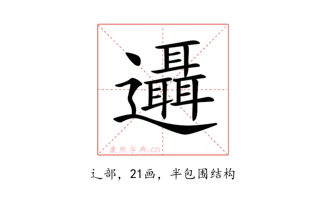 𨙓