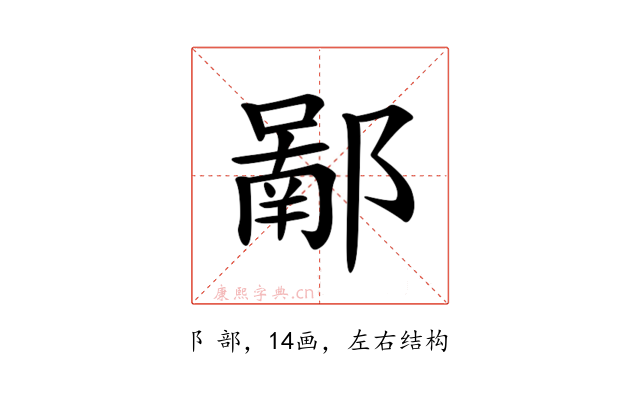 𨝿