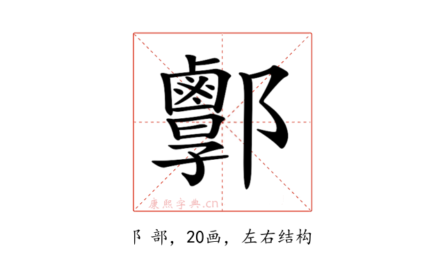 𨟣