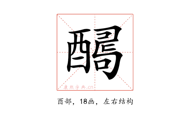 𨢫