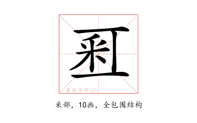 𨤏