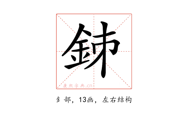 𨥳