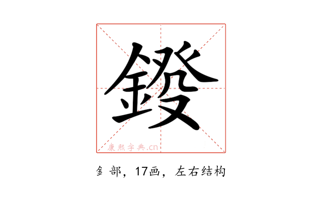 𨨻