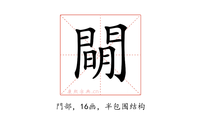 𨵛