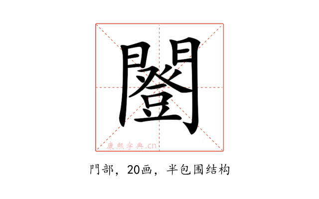 𨶿
