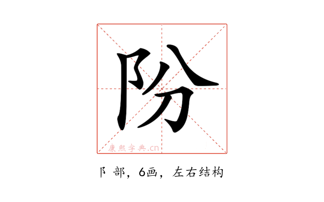 𨸣