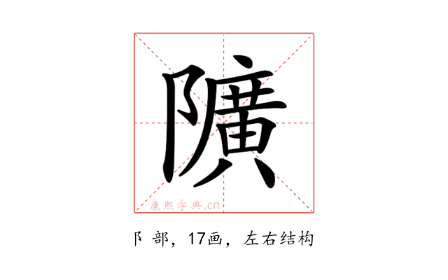 𨽏