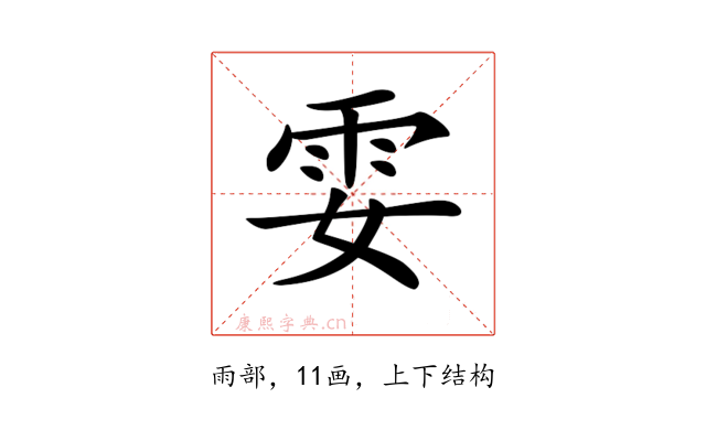 𩁻