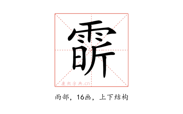 𩃟
