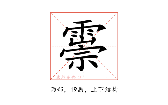 𩅃