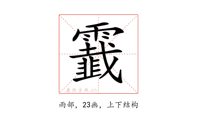 𩆧