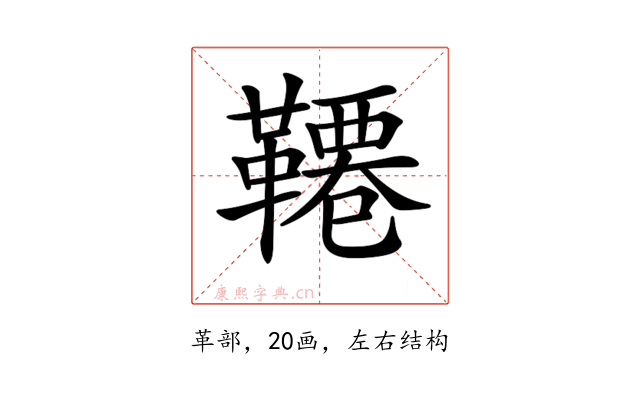 𩌷