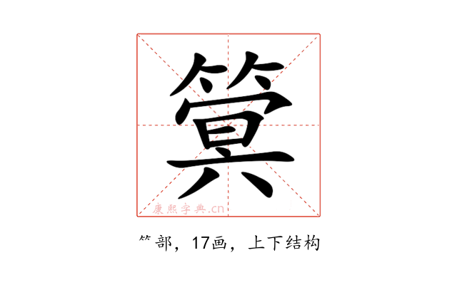 䈿