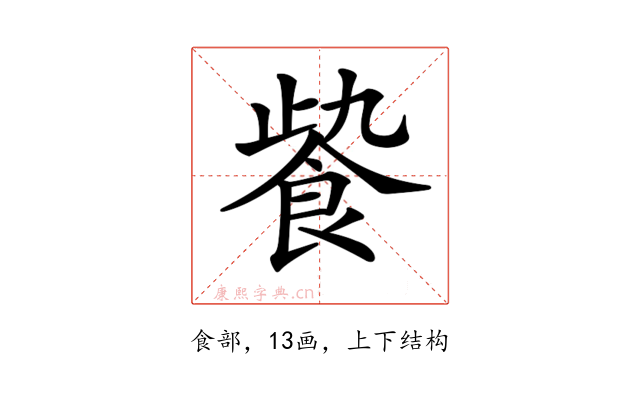 𩚻