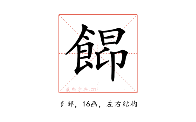 𩜟