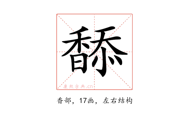𩡋