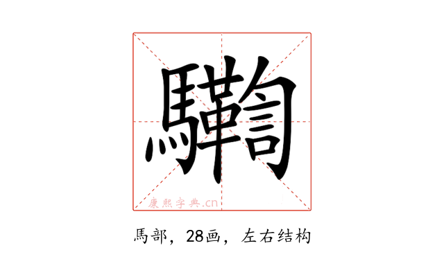 𩧛