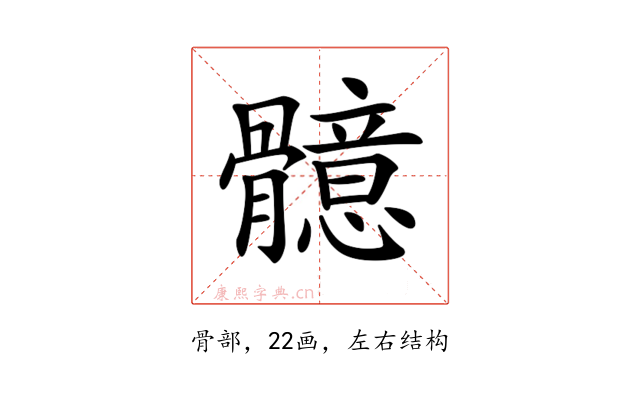 𩪣