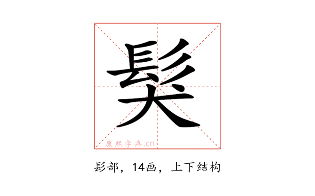 𩬇