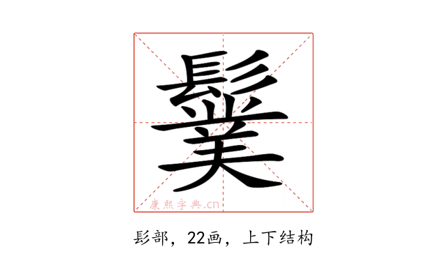 𩯏