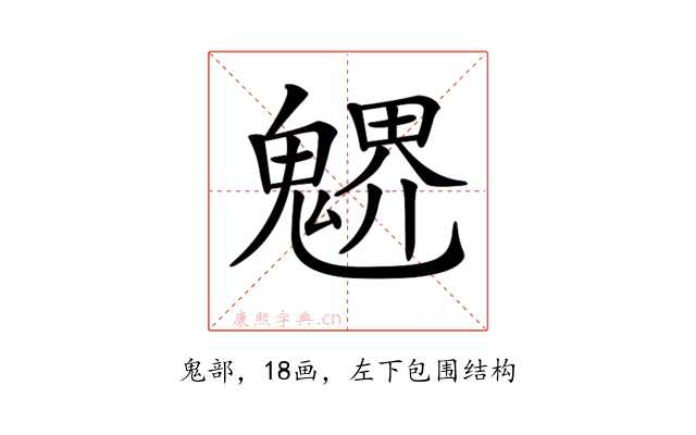 𩳻