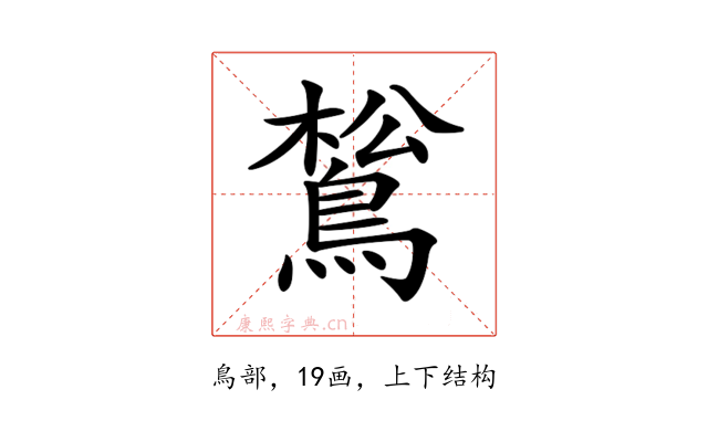 𪁿