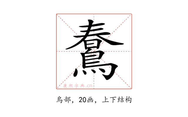 𪃣