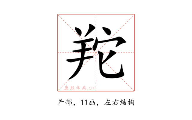 䍫