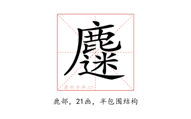 𪋗