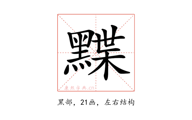 𪑧