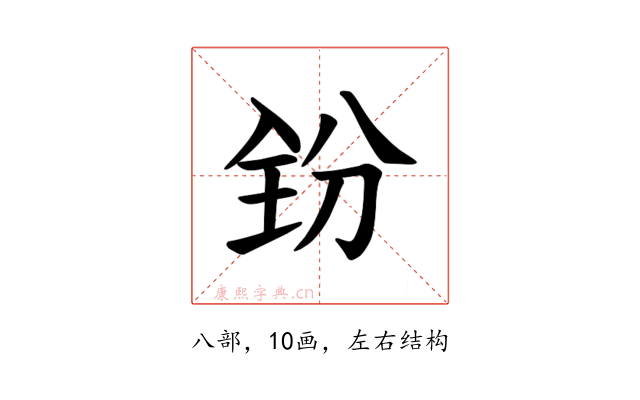 𪞇