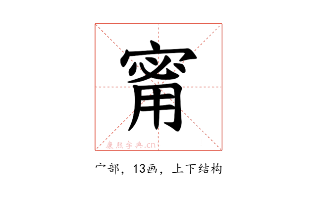 𪧟
