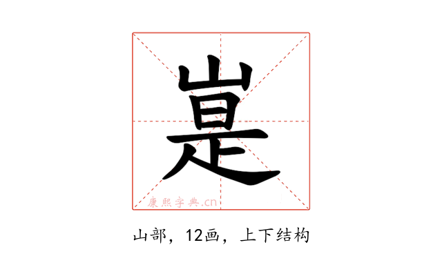 𪩃