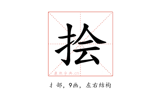 𪭯