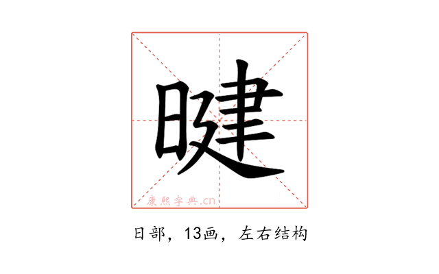 𪰷