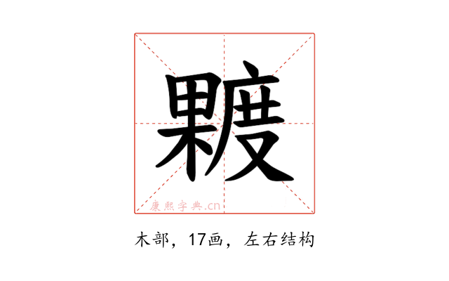 𪳿