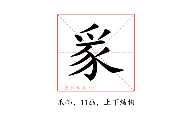 𪺏